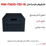 مایکروفر مایدیا مدل MW-F3630-T5X-W