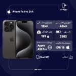 گوشی موبایل اپل مدل iPhone 16 Pro ZAA دو سیم کارت ظرفیت 256 گیگابایت و رم 8 گیگابایت - به همراه شارژر 20 وات اپل