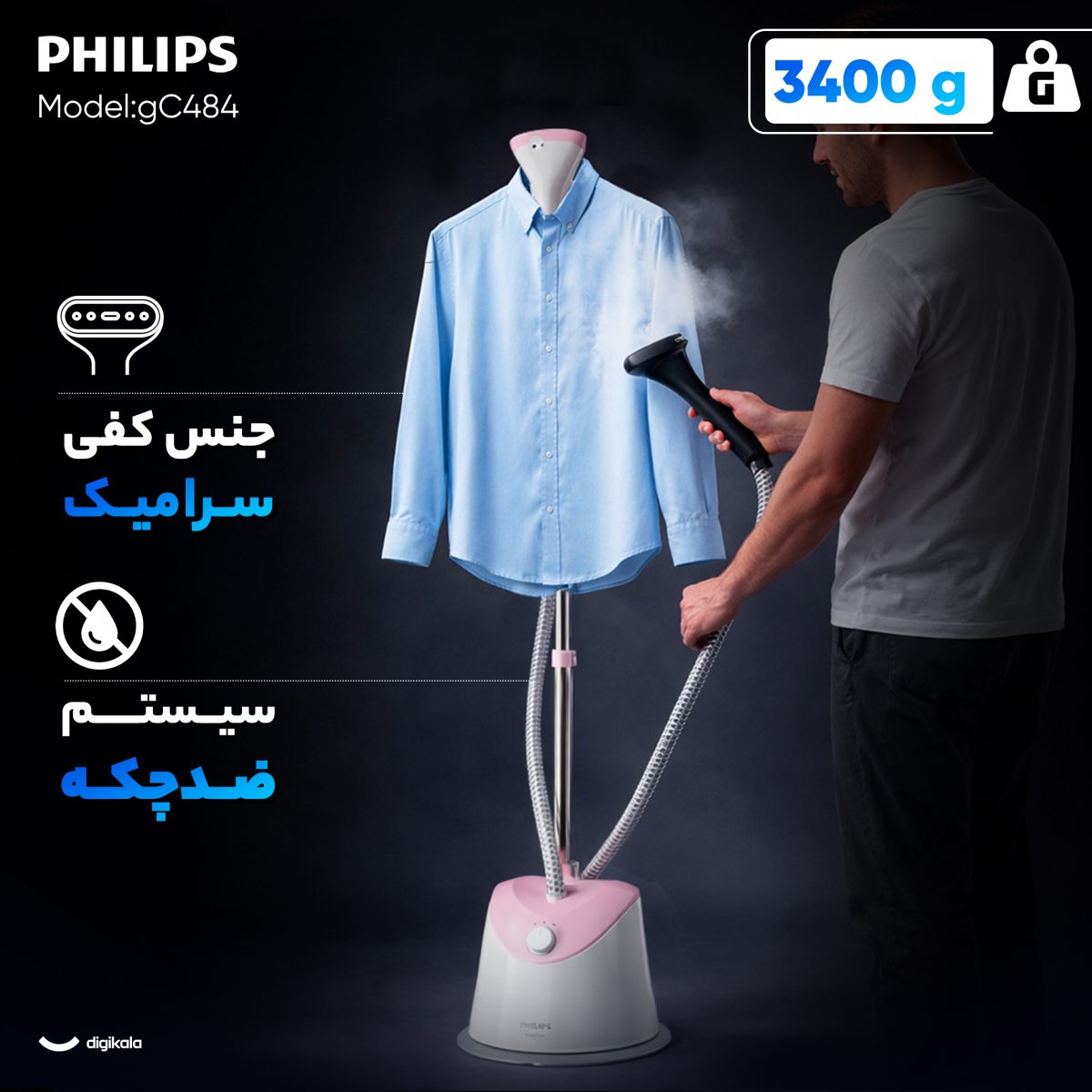 بخارگر 1800 وات فیلیپس مدل GC484