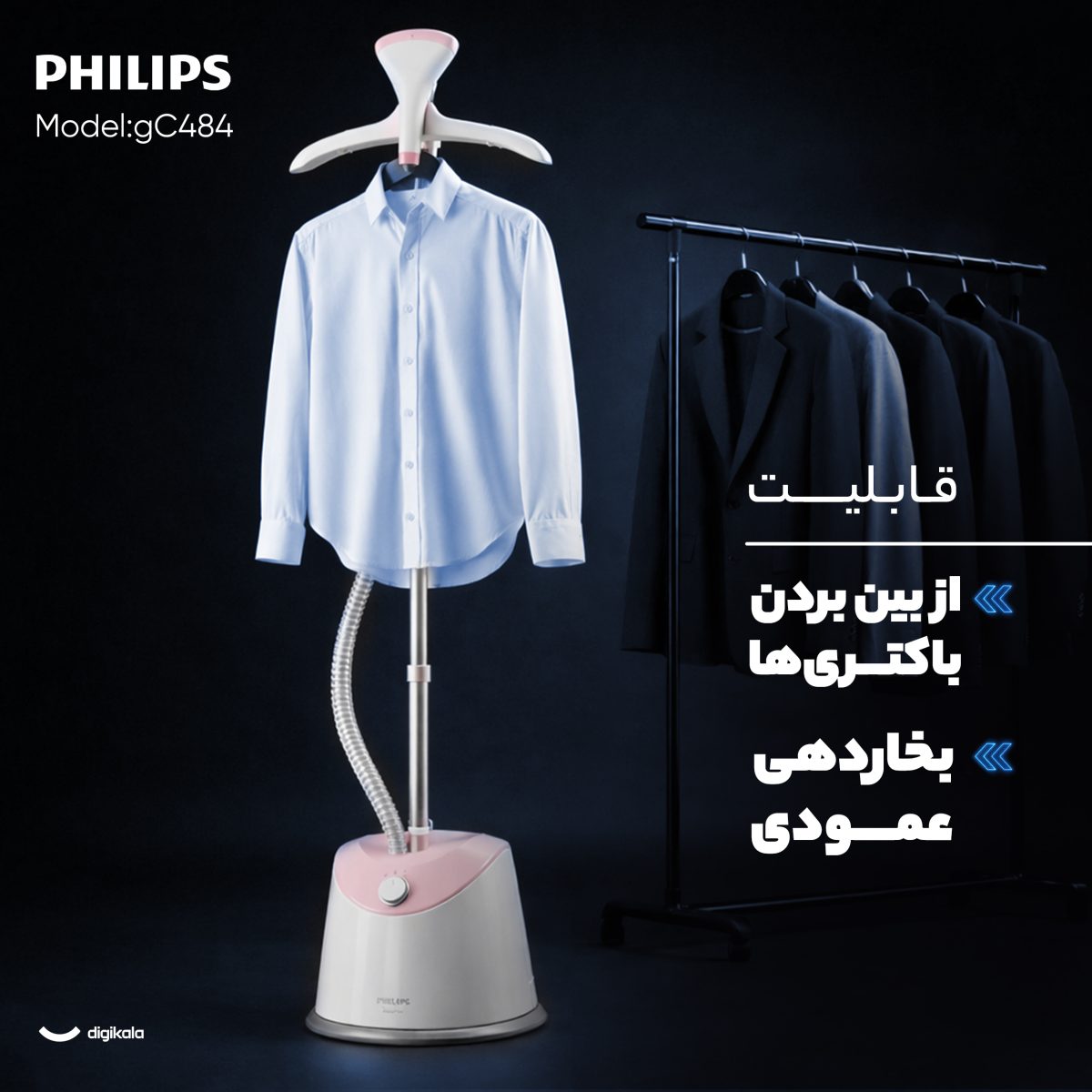 بخارگر 1800 وات فیلیپس مدل GC484