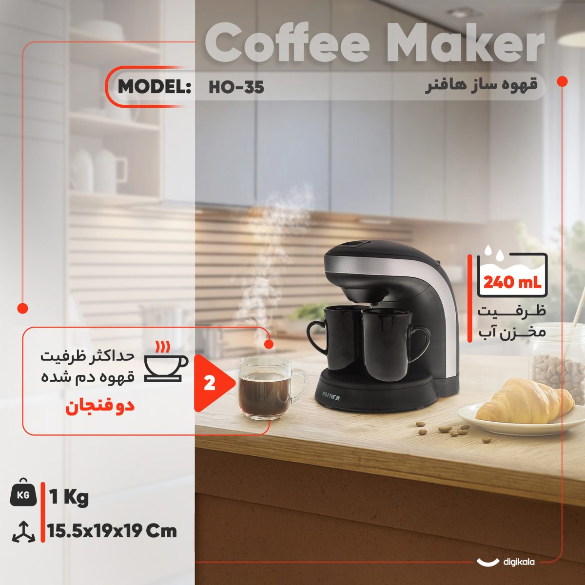 قهوه‌ساز هافنر مدل HO-35