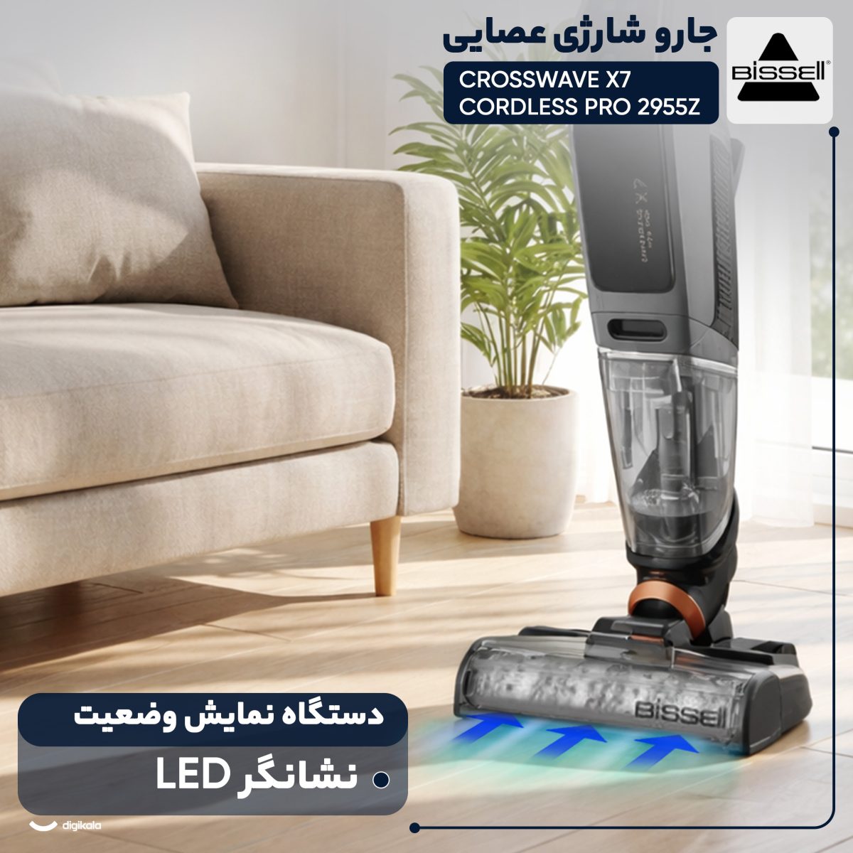 جارو شارژی عصایی بیسل مدل  CROSSWAVE X7 CORDLESS PRO 2955Z