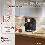 قهوه‌ساز ویداس مدل VIR-2224