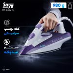 اتو بخار 2200 وات سایا مدل Rhenium