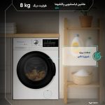 ماشین لباسشویی 8 کیلوگرم  اتوماتیک پاکشوما مدل I8W