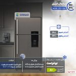 یخچال فریزر 27 فوت اسنوا مدل STDi-L۳۰۰